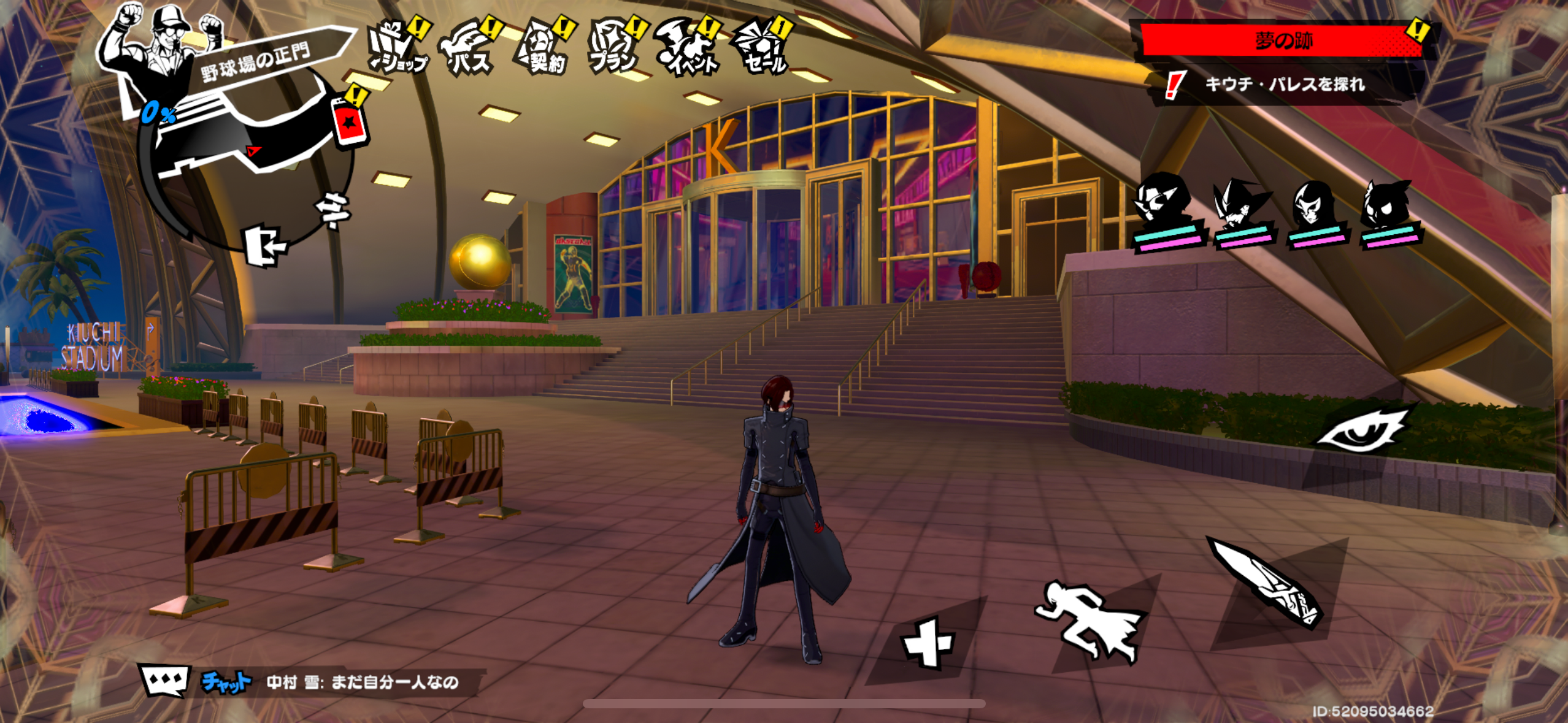 ペルソナ5Xのゲーム画像