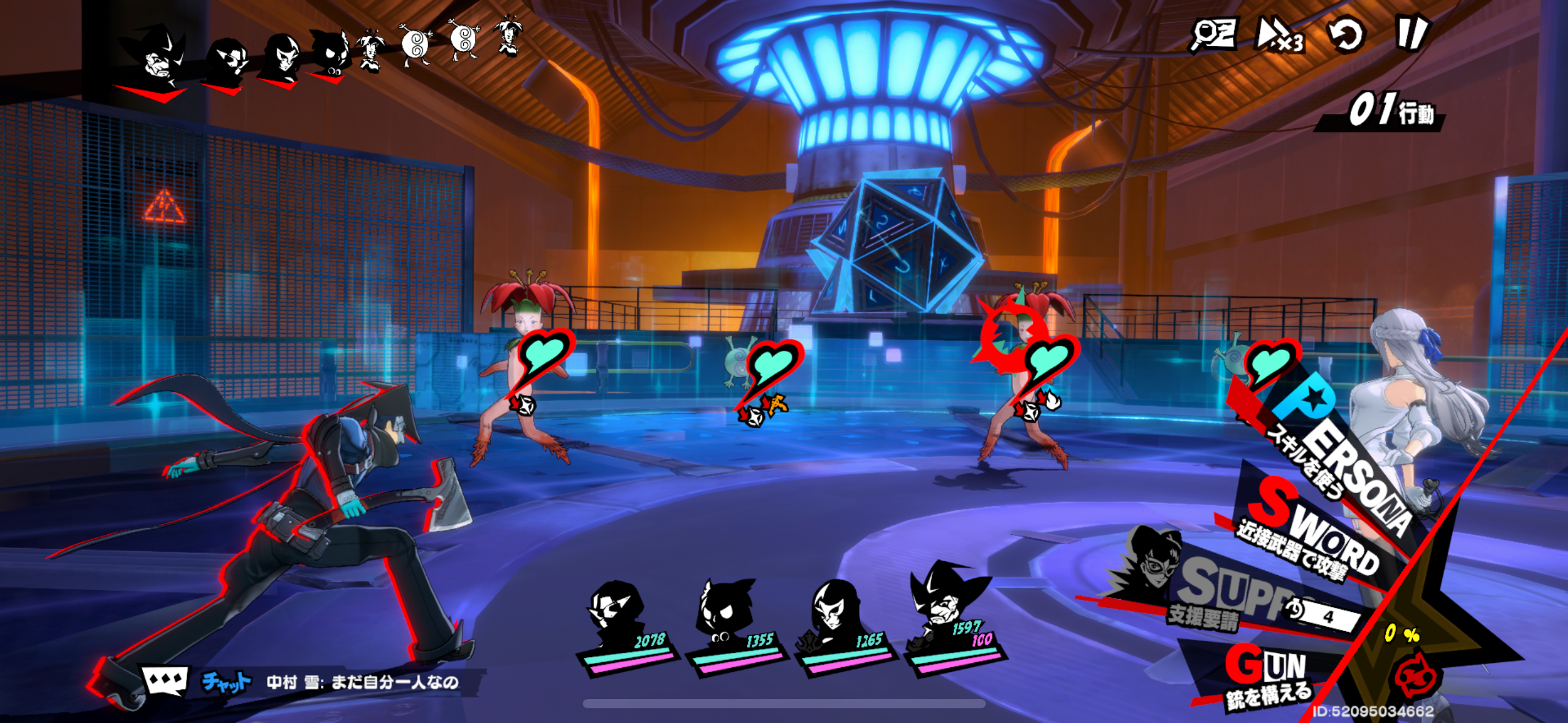 ペルソナ5Xのゲーム画像