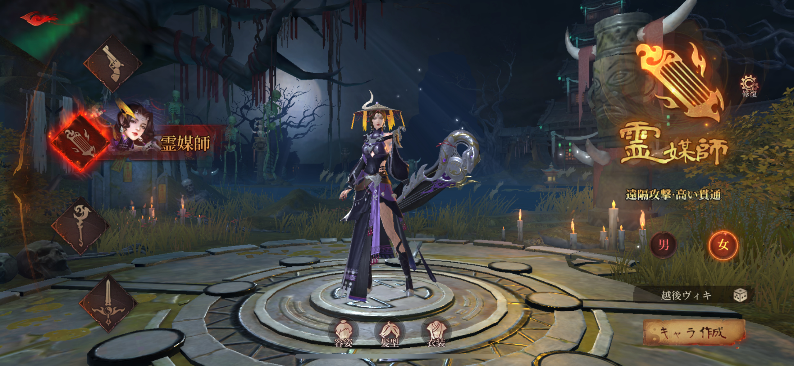 パラノーマルナイト～七不思議～のゲーム画像