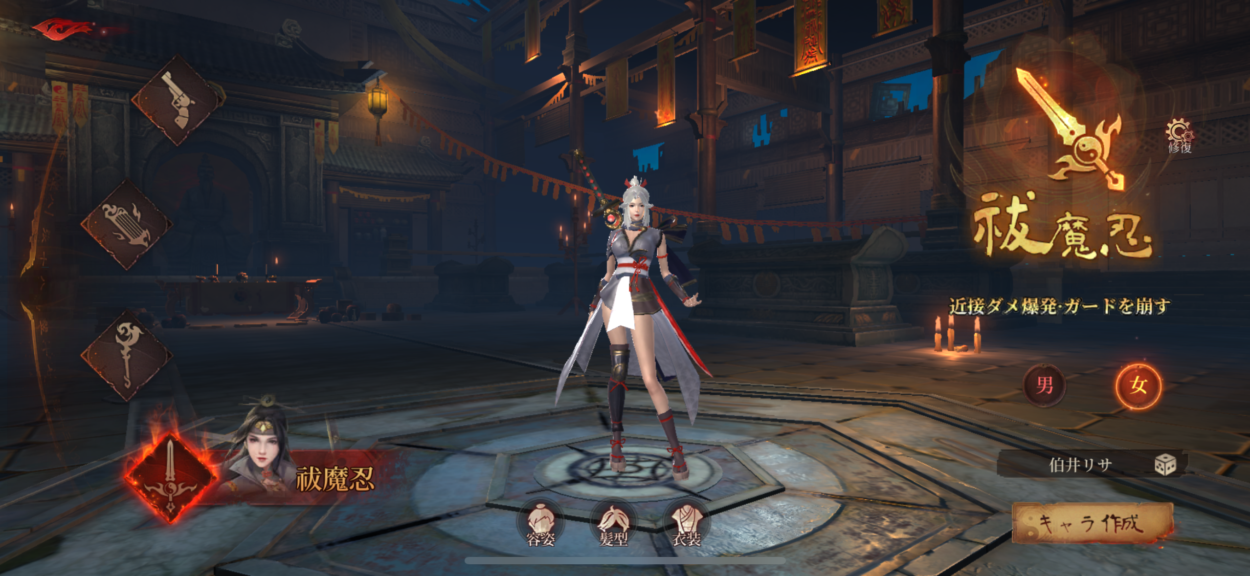 パラノーマルナイト～七不思議～のゲーム画像