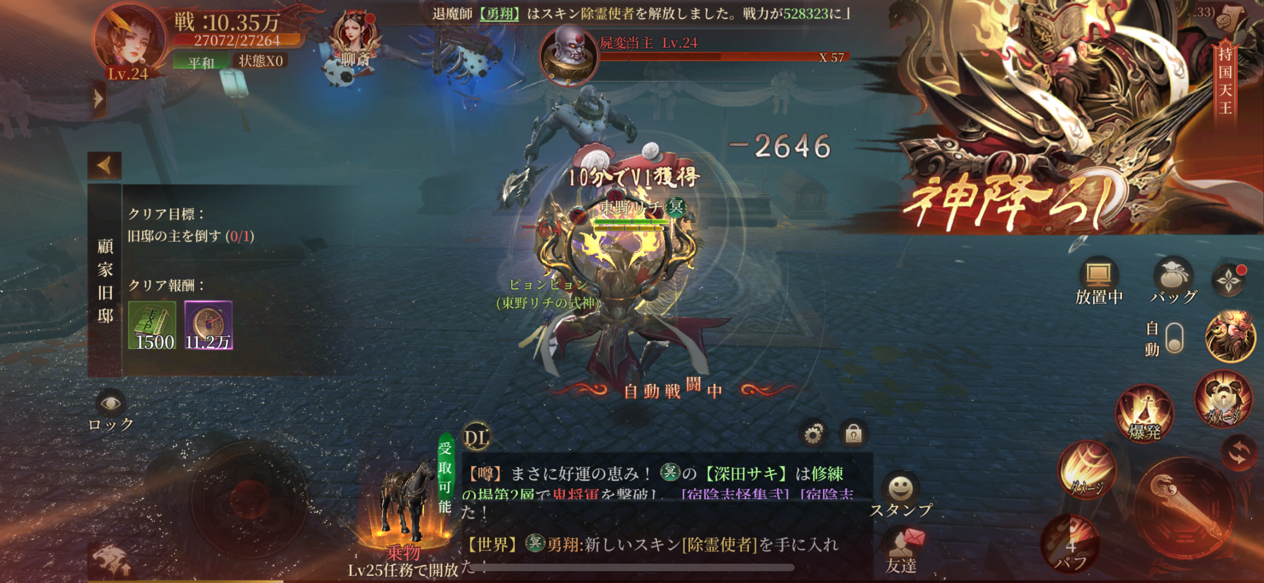 パラノーマルナイト～七不思議～のゲーム画像