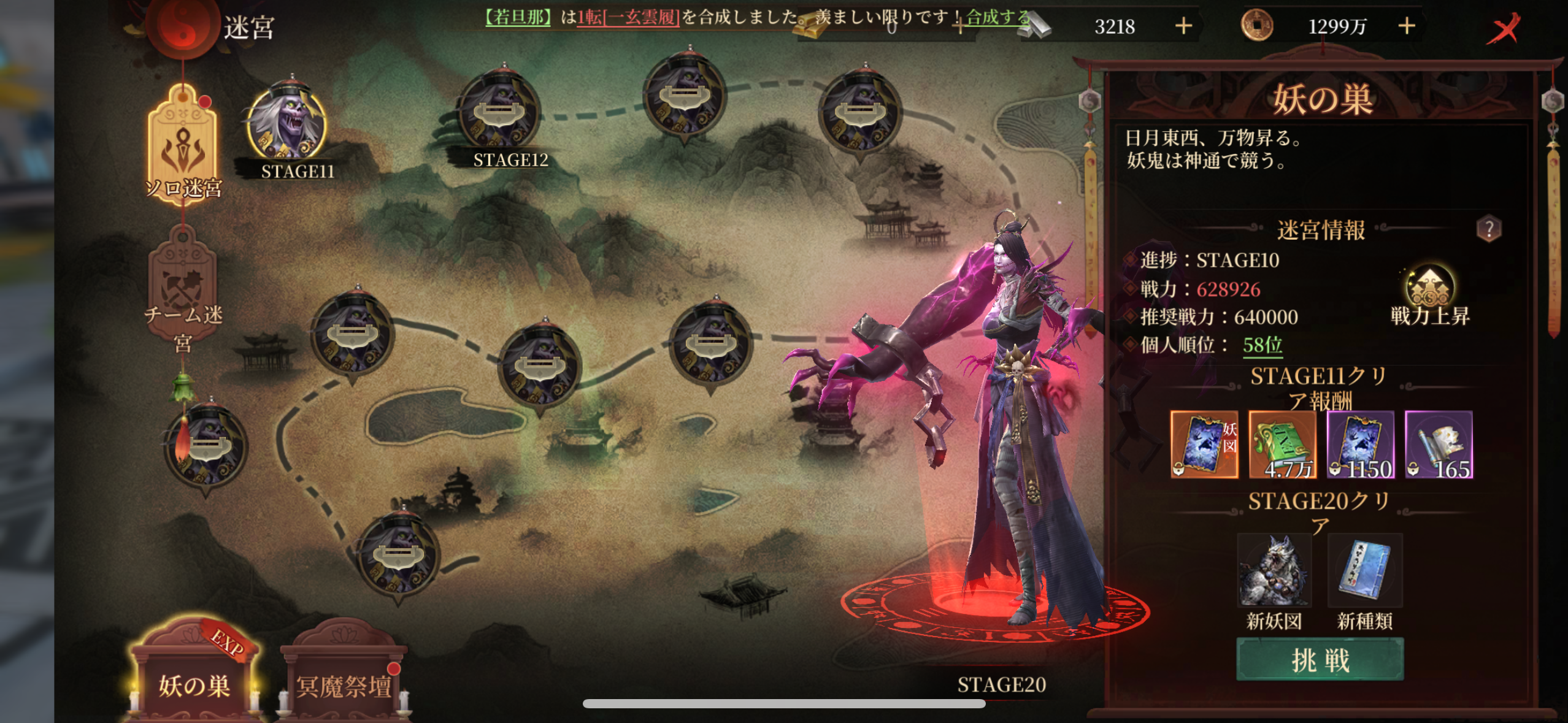 パラノーマルナイト～七不思議～のゲーム画像