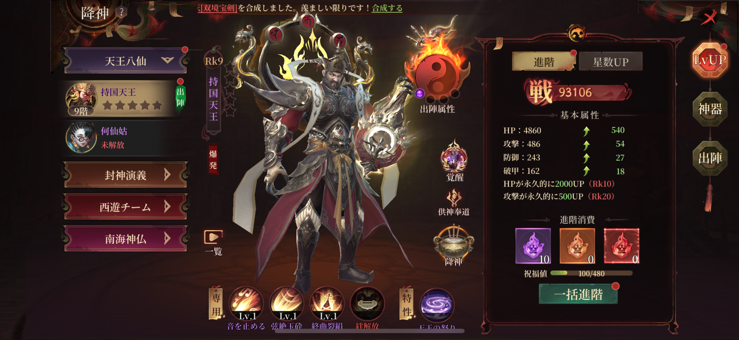 パラノーマルナイト～七不思議～のゲーム画像