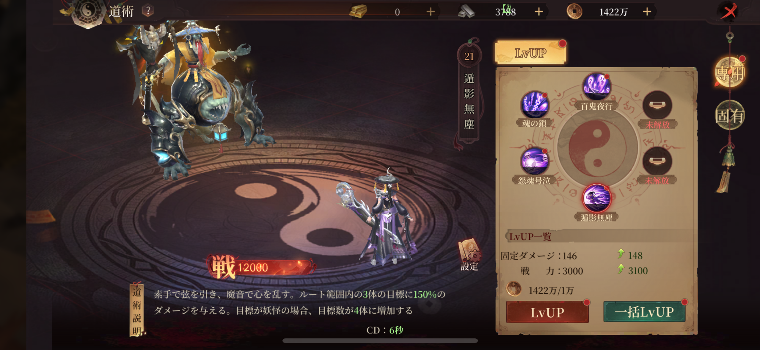 パラノーマルナイト～七不思議～のゲーム画像