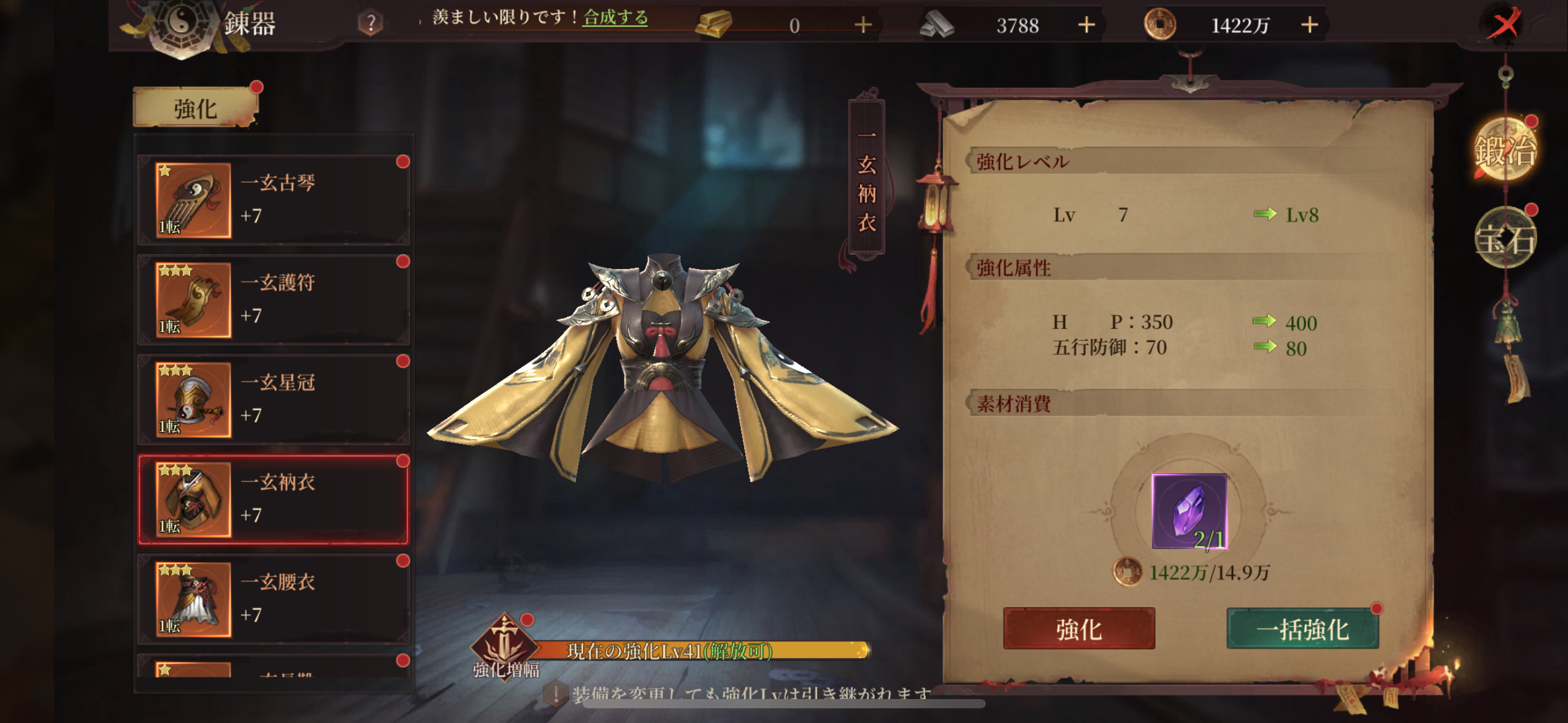 パラノーマルナイト～七不思議～のゲーム画像