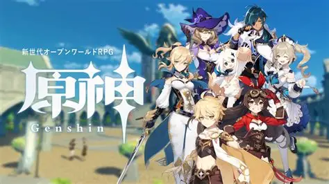 原神のアイキャッチ画像