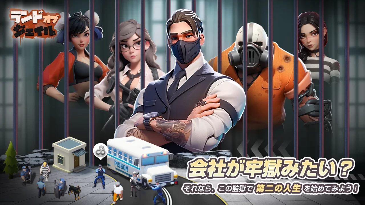 Land of jailのアイキャッチ画像