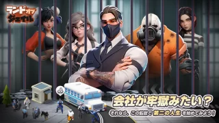 Land of jailのアイキャッチ画像