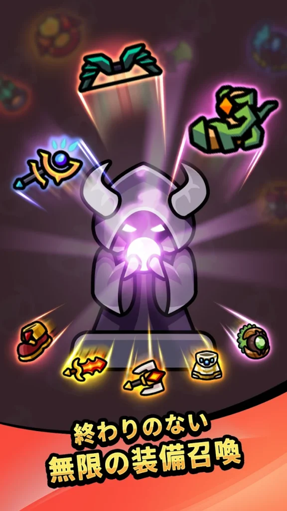 魔王スライム育成記のゲーム画面