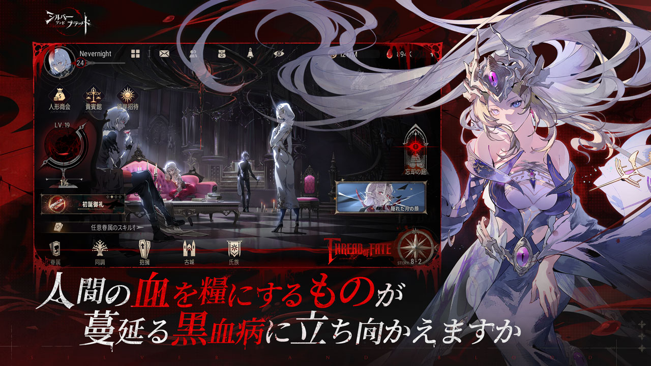 シルバー・アンド・ブラッドのゲーム画面