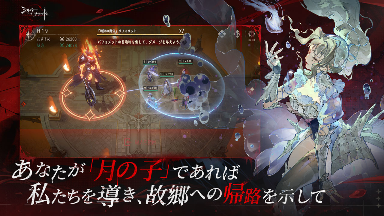 シルバー・アンド・ブラッドのゲーム画面