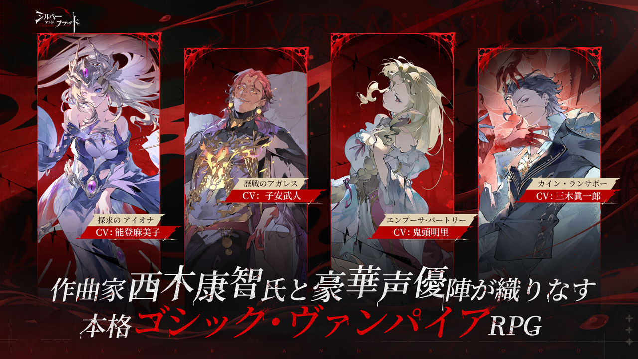 シルバー・アンド・ブラッドのゲーム画面