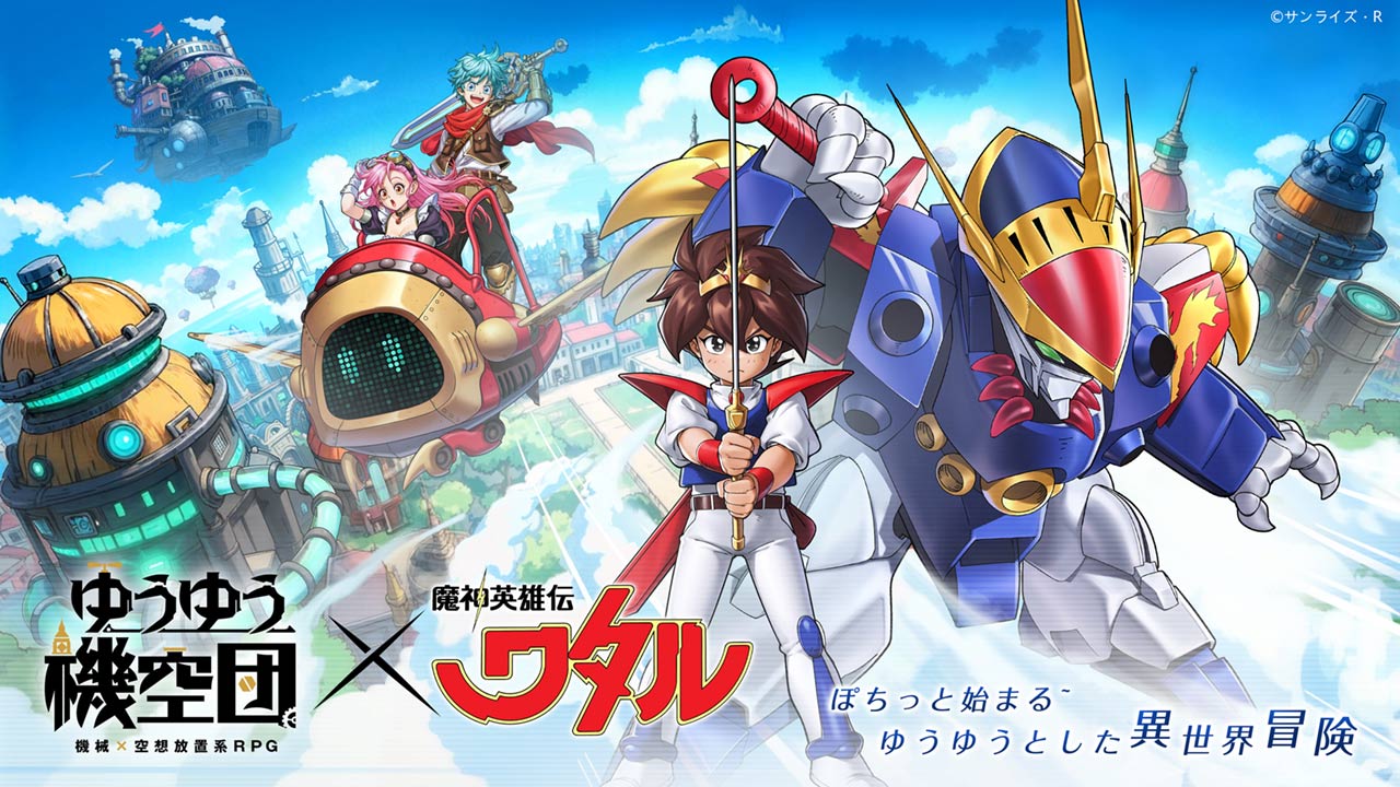 ゆうゆう機空団のゲーム画面