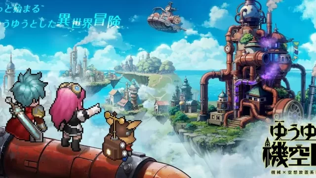 ゆうゆう機空団のアイキャッチ画像