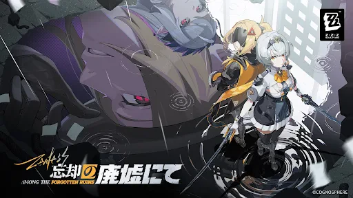 ゼンレスゾーンゼロのゲーム画像