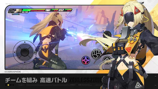 ゼンレスゾーンゼロのゲーム画像