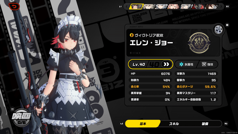 ゼンレスゾーンゼロのゲーム画像