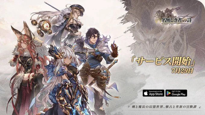 名もなき者の詩のアイキャッチ画像