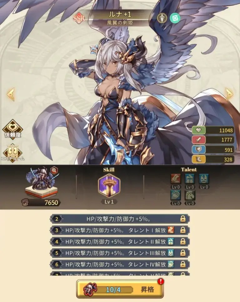 名もなき者の詩のゲーム画像